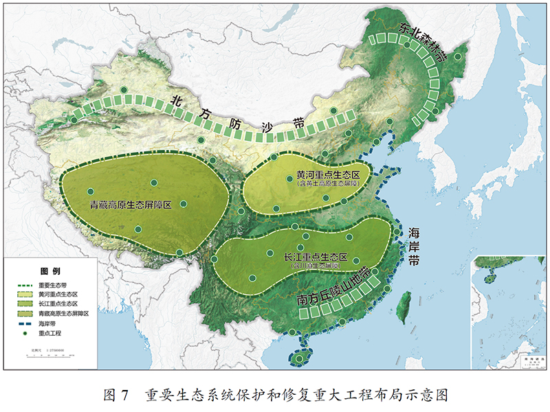 中华人民共和国国民经济和社会发展第十四个五年规划和2035年远景目标纲要 (图20)
